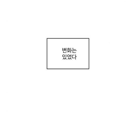 나를 바꿔줘 배선주 13 164