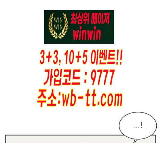 나를 바꿔줘 배선주 13 165