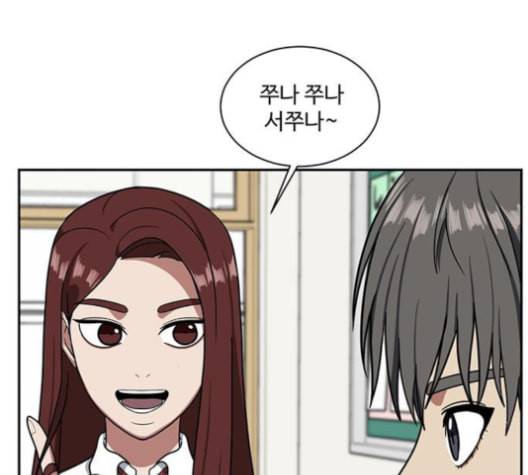 나를 바꿔줘 배선주 13 170