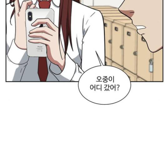 나를 바꿔줘 배선주 13 171