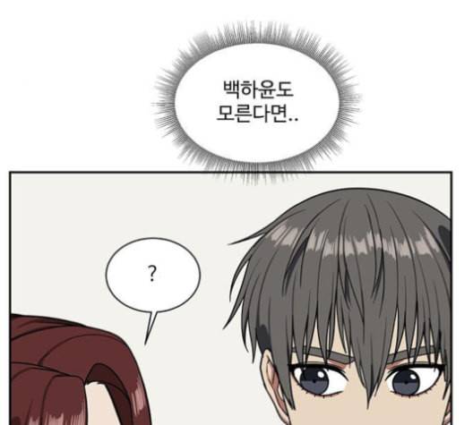 나를 바꿔줘 배선주 13 172