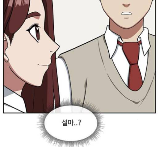 나를 바꿔줘 배선주 13 173