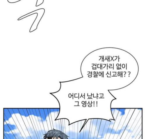 나를 바꿔줘 배선주 13 176