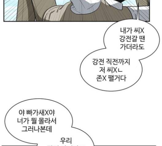 나를 바꿔줘 배선주 13 178