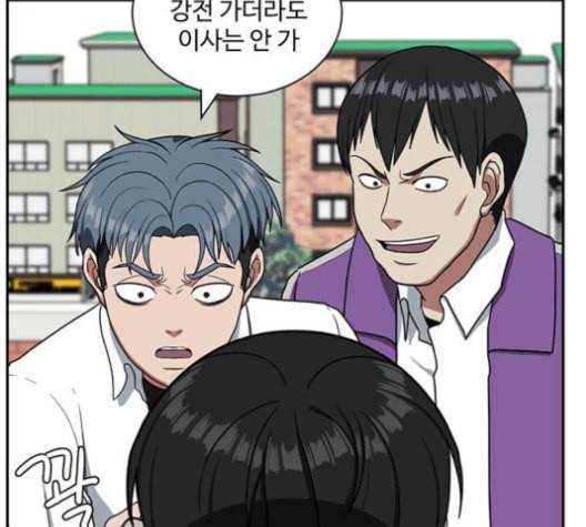 나를 바꿔줘 배선주 13 179