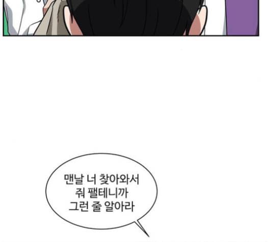 나를 바꿔줘 배선주 13 180