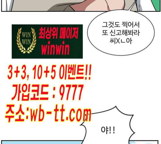 나를 바꿔줘 배선주 13 182