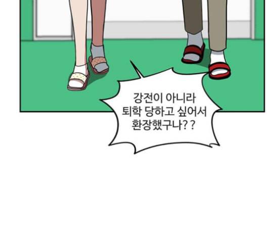 나를 바꿔줘 배선주 13 187