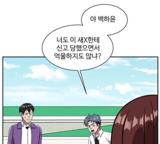 나를 바꿔줘 배선주 13 188