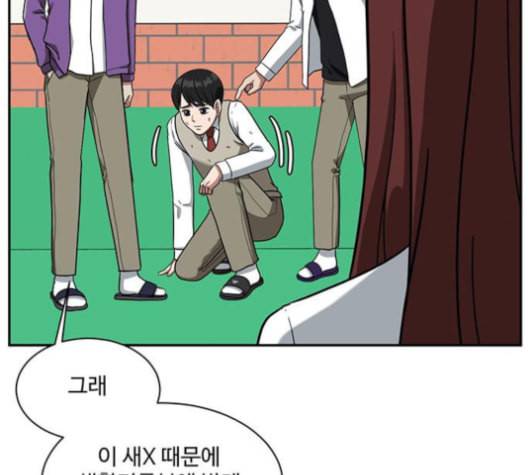 나를 바꿔줘 배선주 13 189