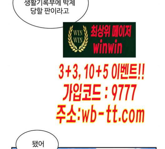 나를 바꿔줘 배선주 13 190