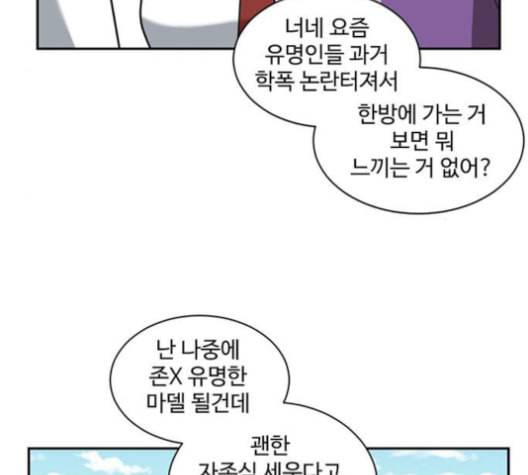 나를 바꿔줘 배선주 13 192