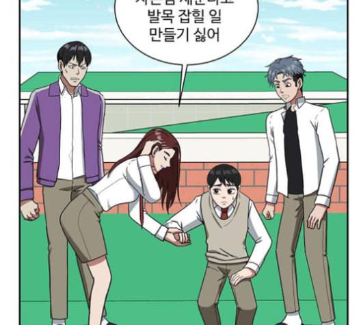 나를 바꿔줘 배선주 13 193