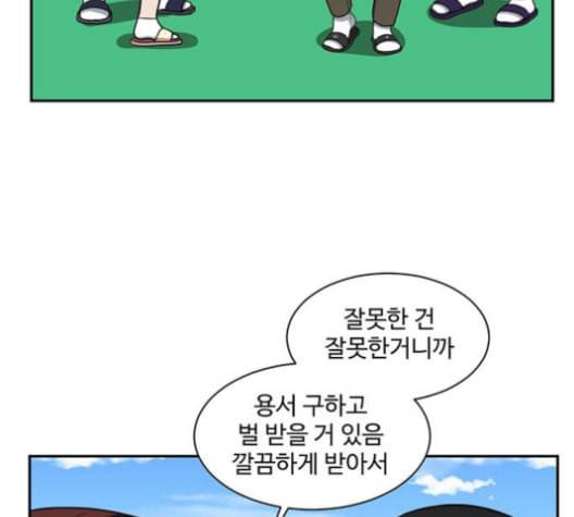나를 바꿔줘 배선주 13 194