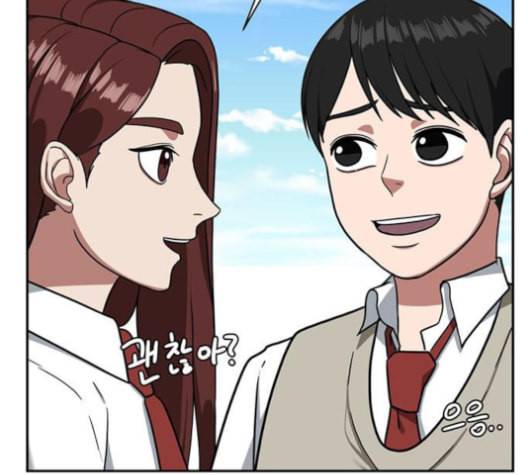 나를 바꿔줘 배선주 13 195