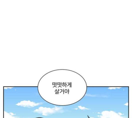 나를 바꿔줘 배선주 13 196