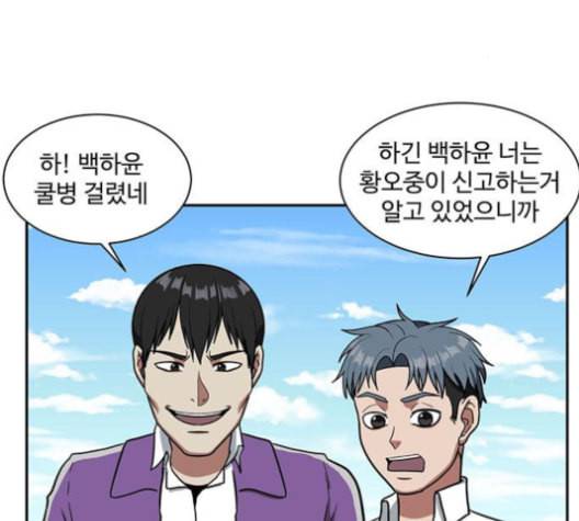 나를 바꿔줘 배선주 13 198