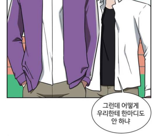 나를 바꿔줘 배선주 13 199