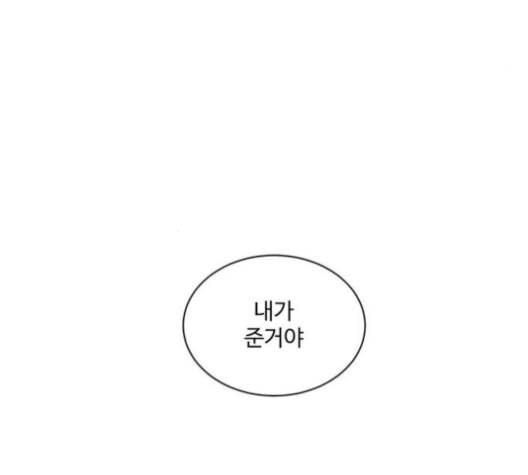 나를 바꿔줘 배선주 13 204