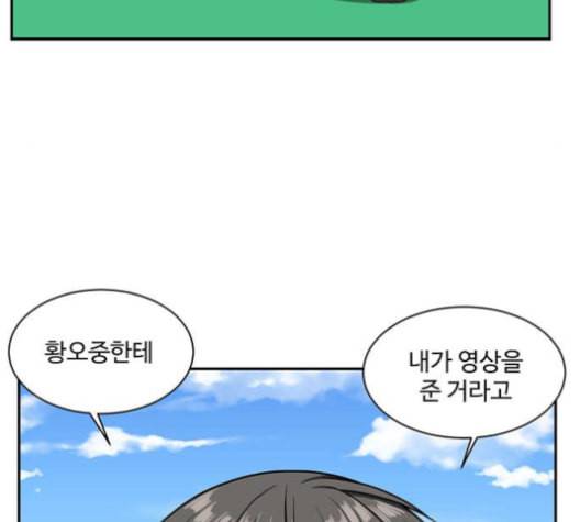 나를 바꿔줘 배선주 13 207