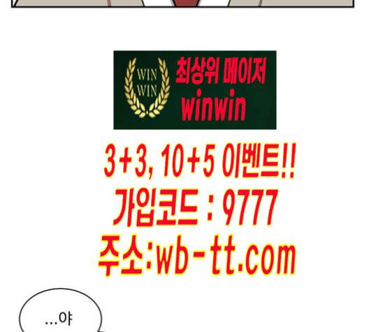나를 바꿔줘 배선주 13 209