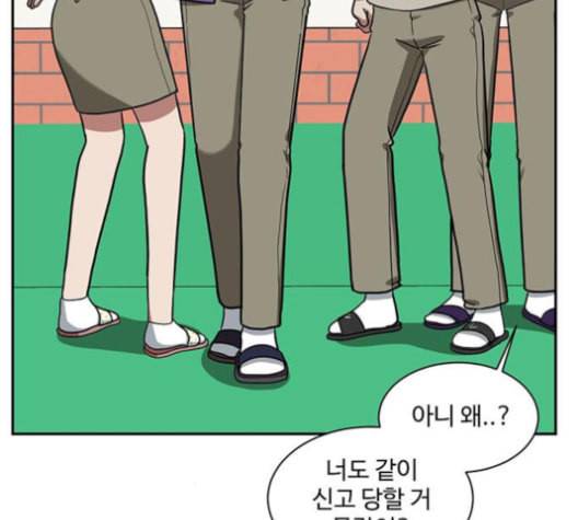 나를 바꿔줘 배선주 13 211
