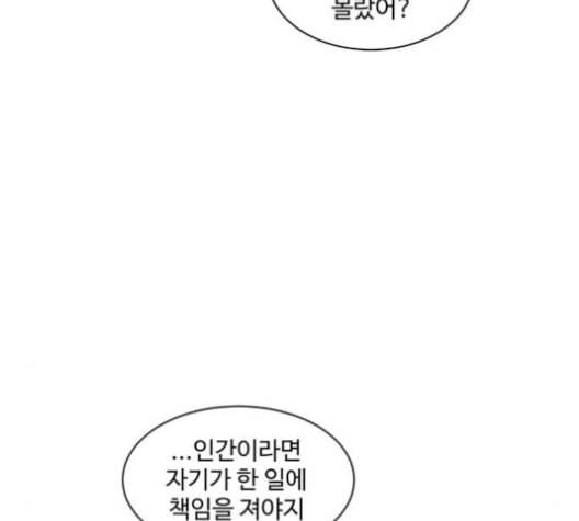나를 바꿔줘 배선주 13 212