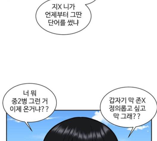 나를 바꿔줘 배선주 13 214