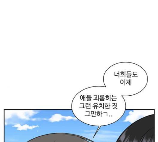 나를 바꿔줘 배선주 13 216