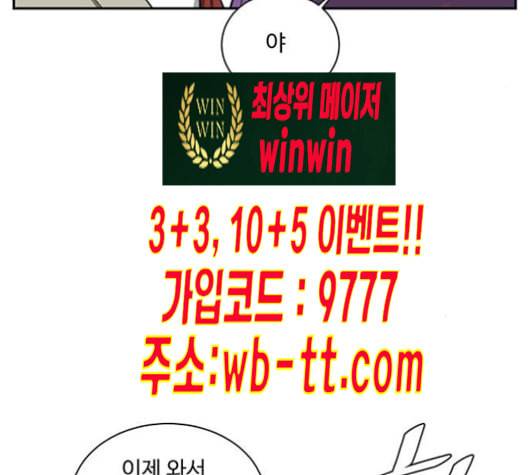 나를 바꿔줘 배선주 13 218
