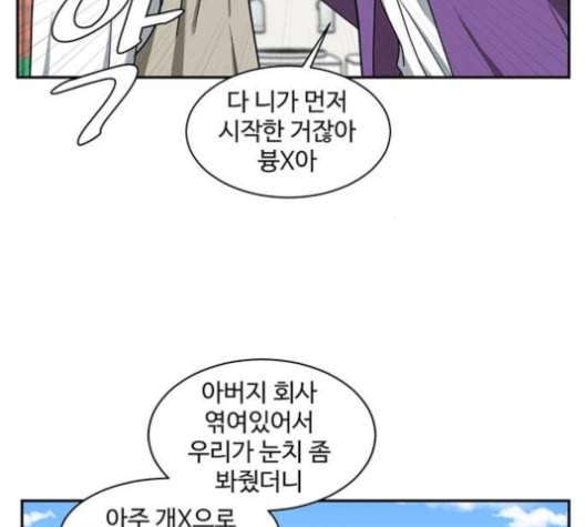 나를 바꿔줘 배선주 13 220