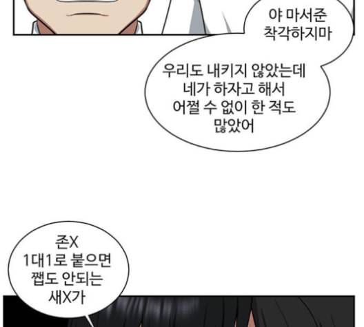 나를 바꿔줘 배선주 13 222