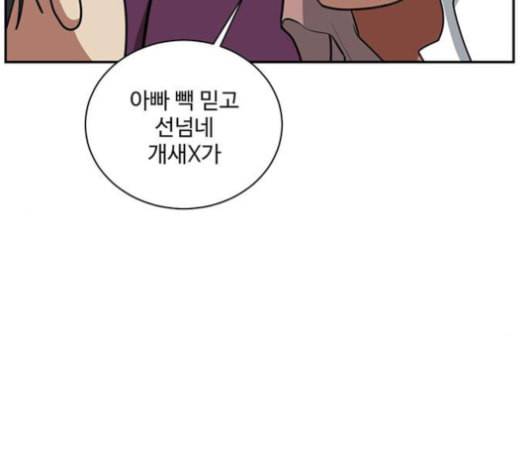 나를 바꿔줘 배선주 13 224