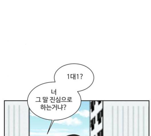 나를 바꿔줘 배선주 13 227