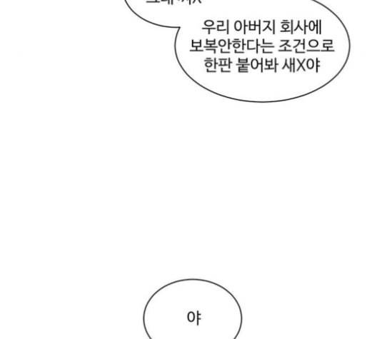 나를 바꿔줘 배선주 13 230