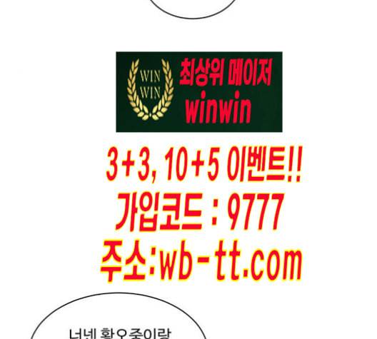 나를 바꿔줘 배선주 13 231