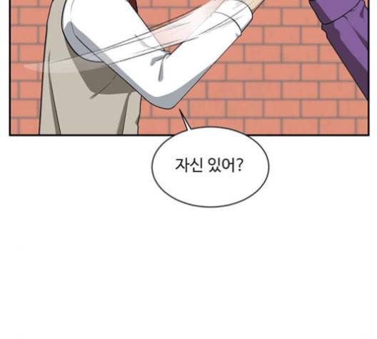 나를 바꿔줘 배선주 13 237