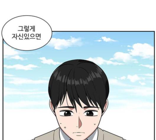 나를 바꿔줘 배선주 13 238