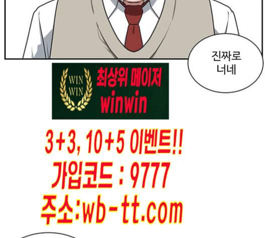 나를 바꿔줘 배선주 13 239