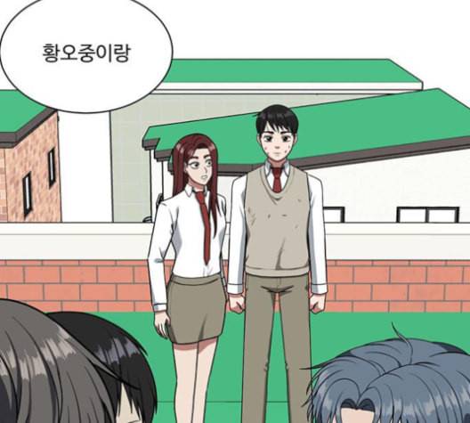 나를 바꿔줘 배선주 13 240