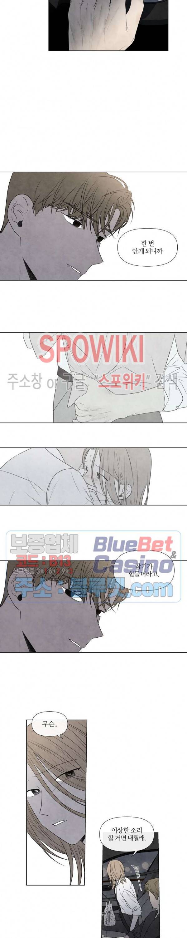 하지점 34화 2