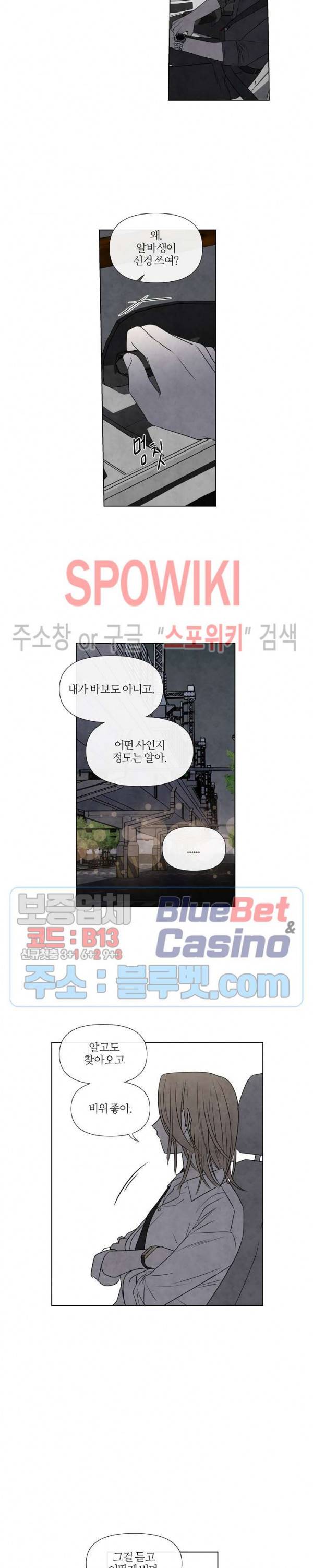 하지점 34화 3