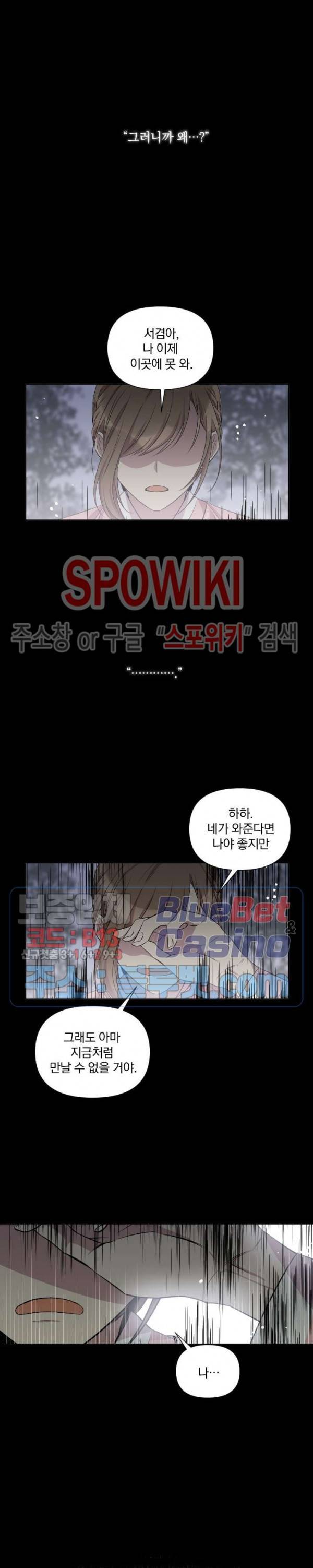 고서점 로망스 21화 3