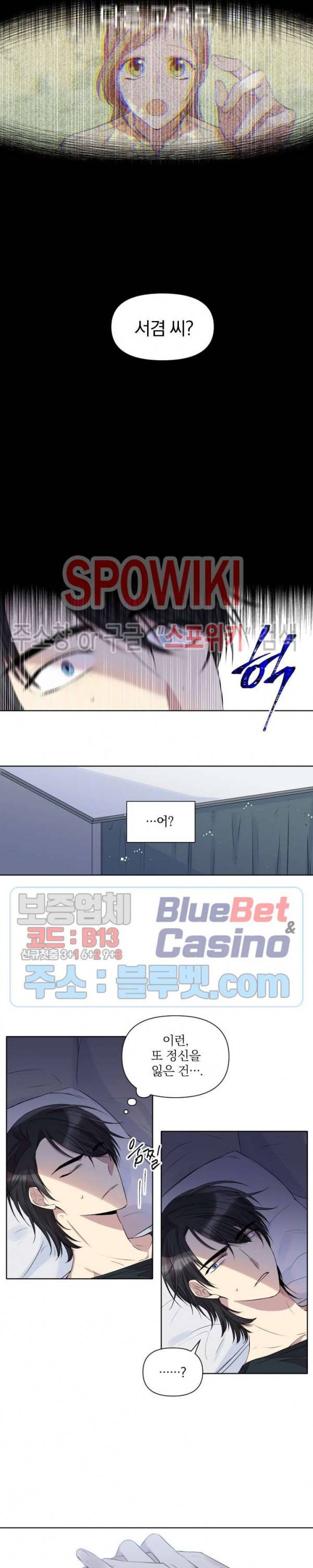 고서점 로망스 21화 4