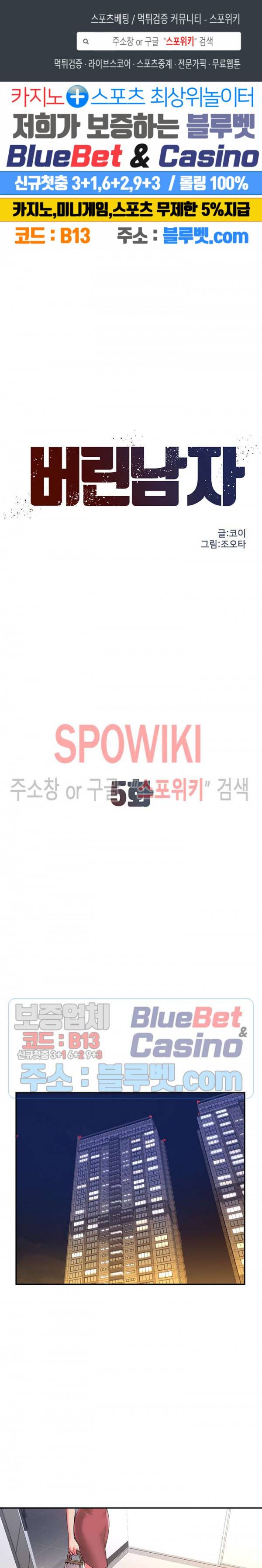 버린남자 5화 1