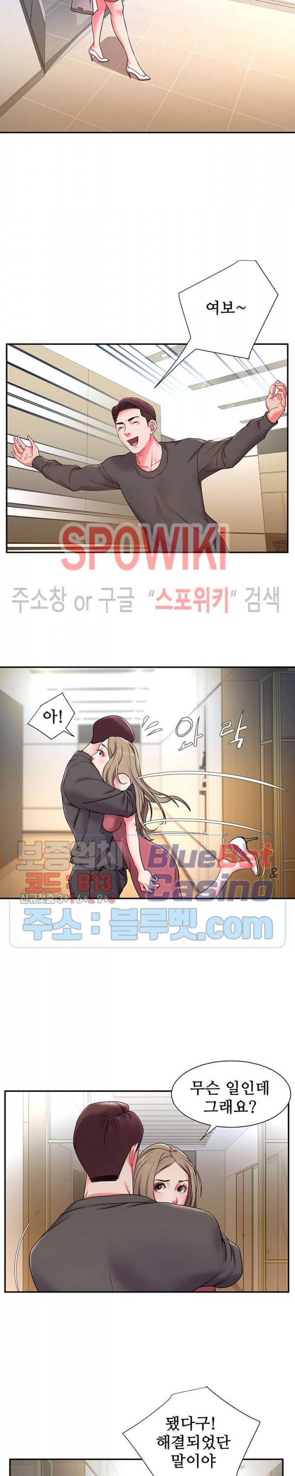 버린남자 5화 2