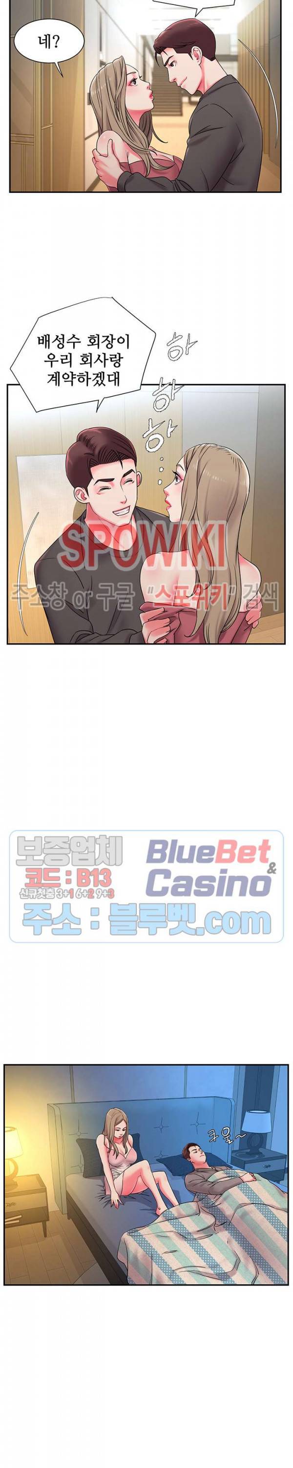 버린남자 5화 3