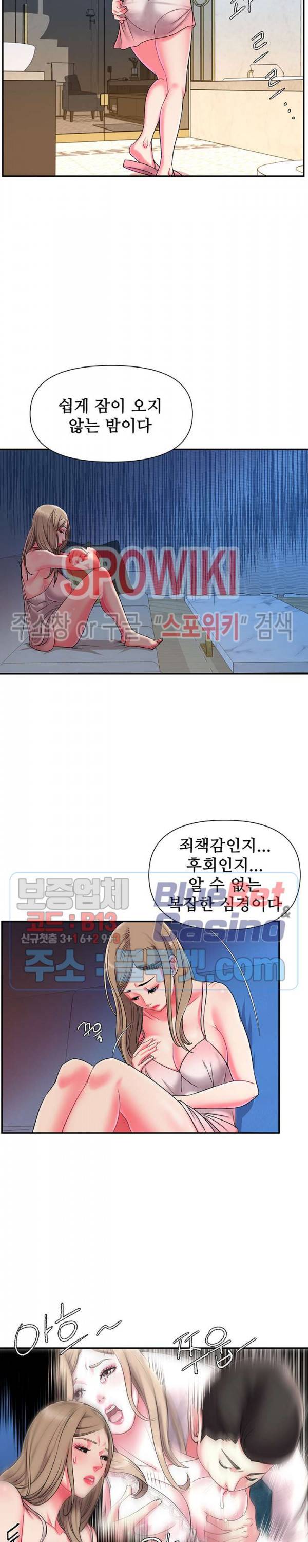 버린남자 5화 6