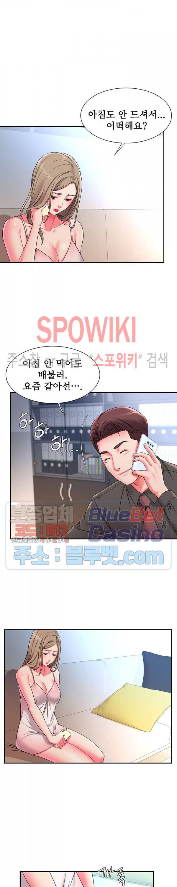 버린남자 5화 10