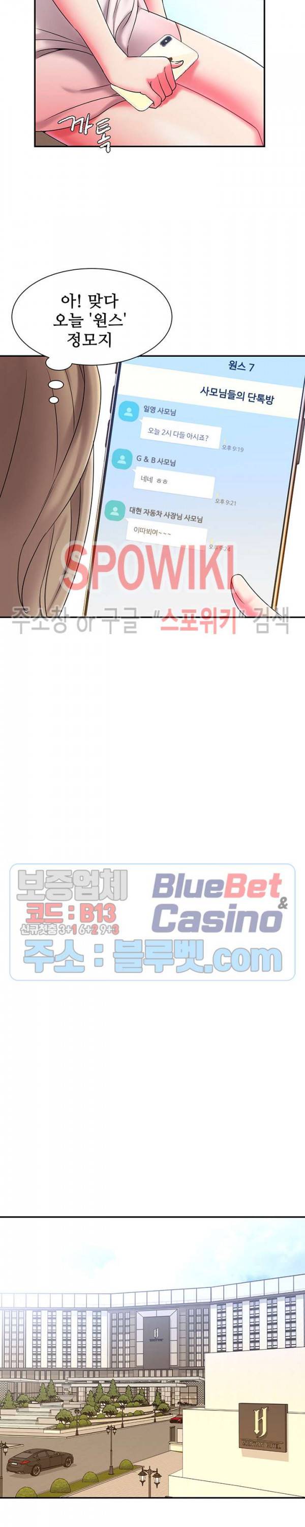 버린남자 5화 11